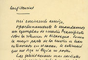 Carta de Manuel a Ugarte a José Carlos Mariátegui de 1928 (Fuente: Acervo digital del Archivo José Carlos Mariátegui bajo Licencia Creative Commons Atribución 4.0 Internacional)