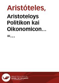 Aristoteloys Politikon kai Oikonomicon... = Aristotelis Politicorum et Oeconomicorum libri qui exstant