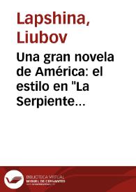 Una gran novela de América: el estilo en "La Serpiente de oro" de Ciro Alegría | Biblioteca Virtual Miguel de Cervantes